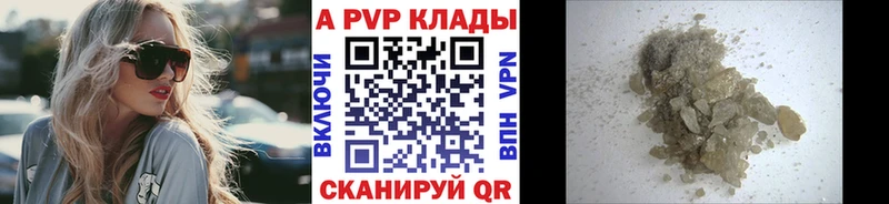 A-PVP кристаллы  Щёлкино 