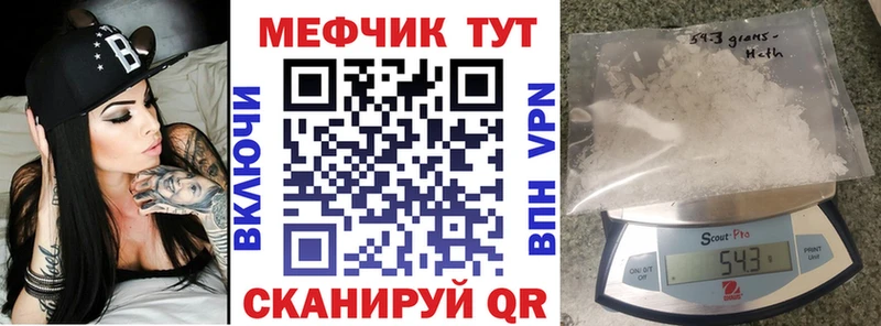 Меф мука купить Щёлкино