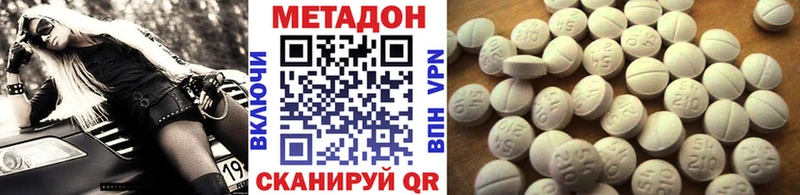 Метадон methadone blacksprut как зайти Щёлкино