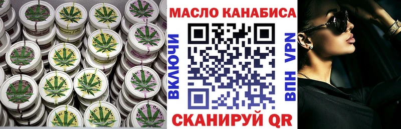 Дистиллят ТГК THC oil купить закладку Щёлкино